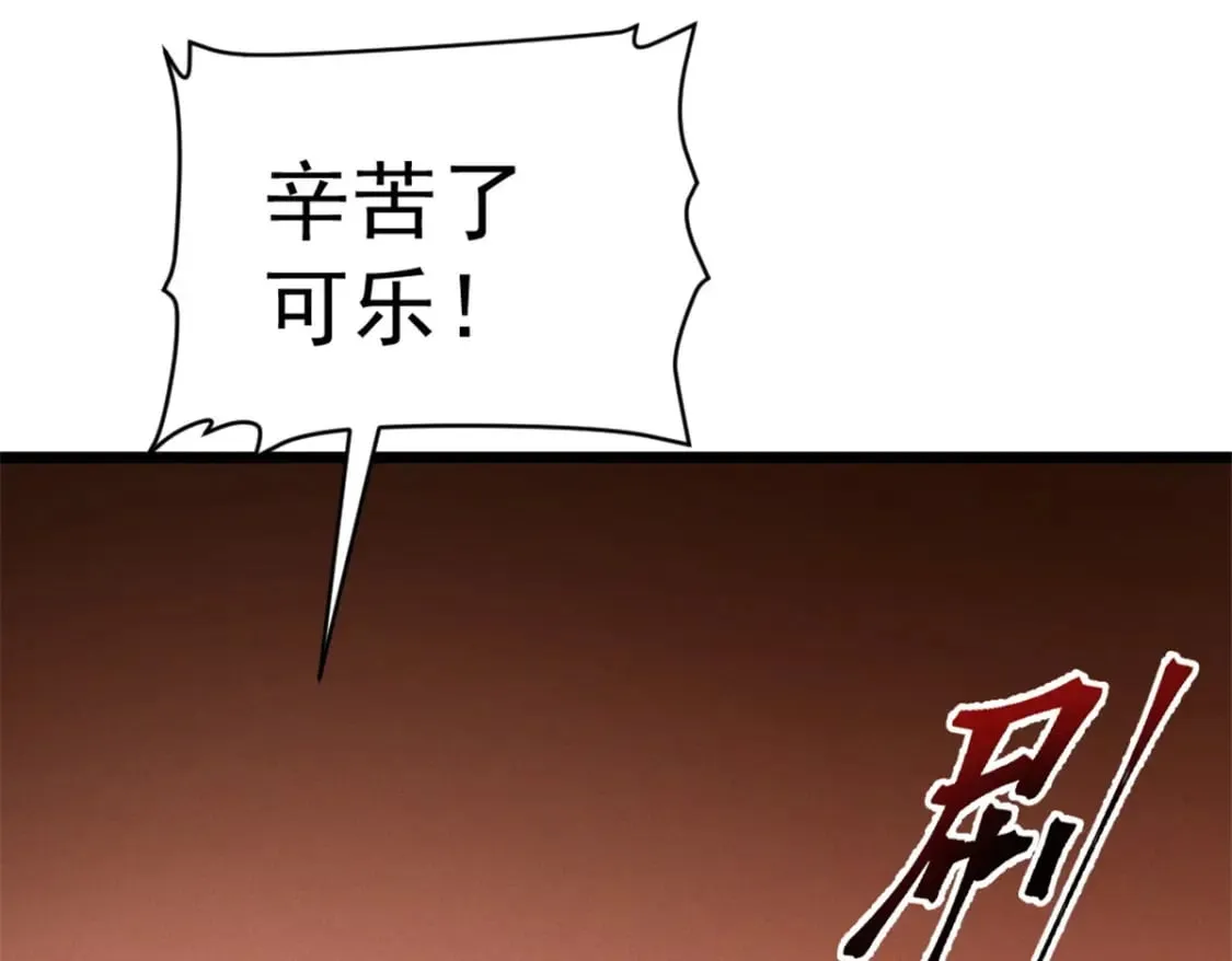 51 守墓人 第43页