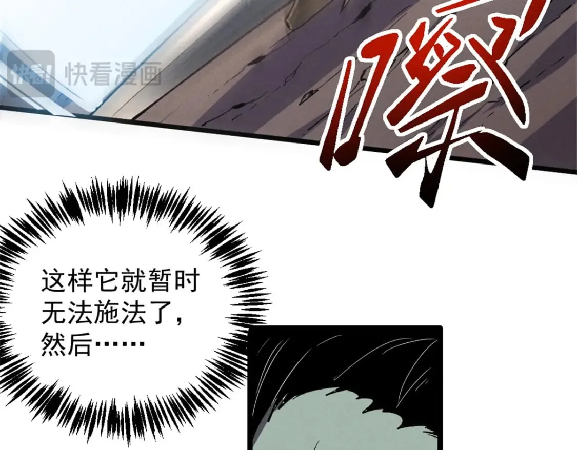 51 守墓人 第51页
