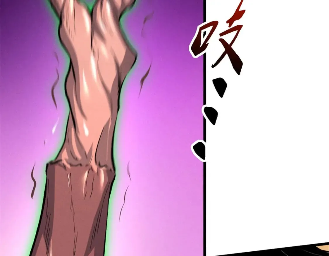 51 守墓人 第59页