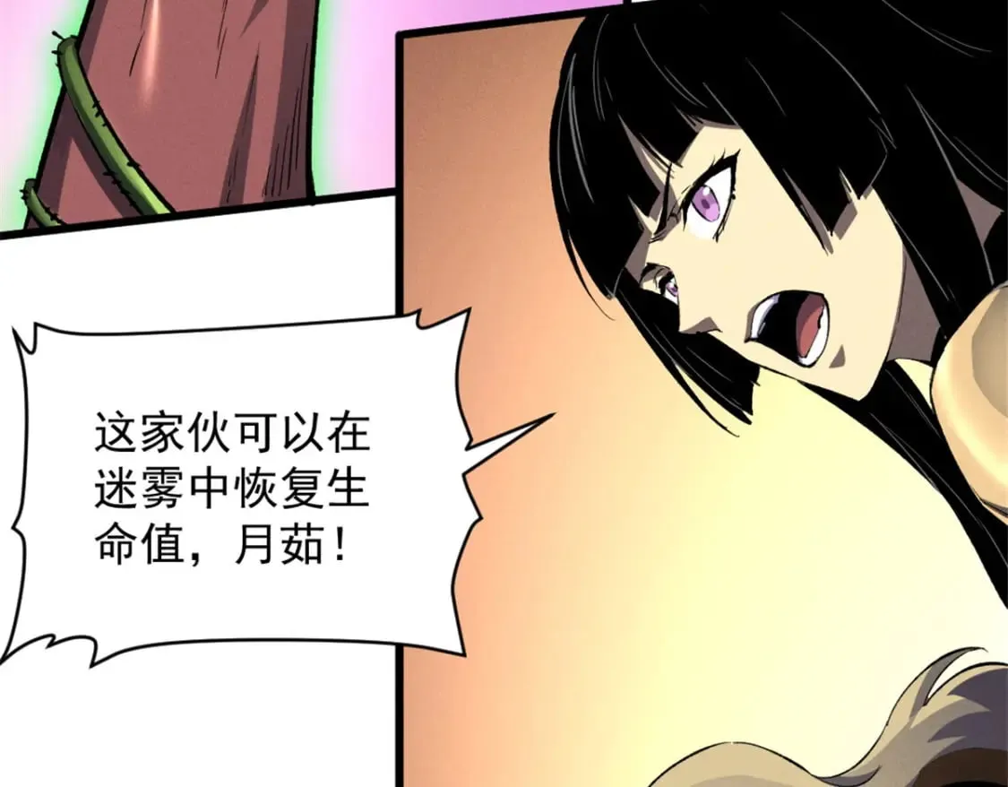 51 守墓人 第60页