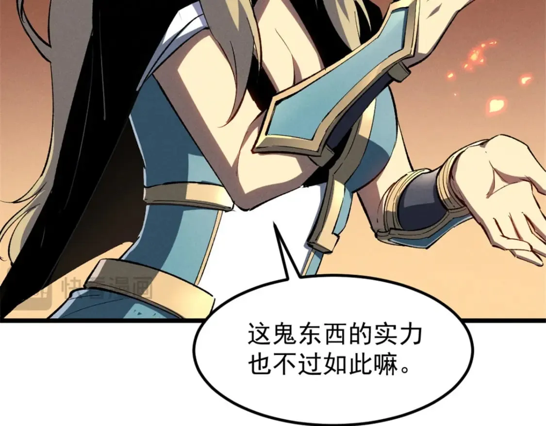 51 守墓人 第68页