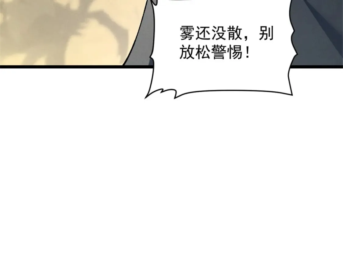 51 守墓人 第72页