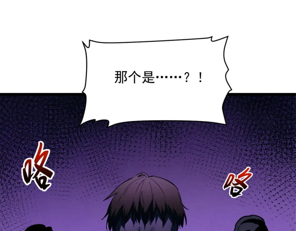 51 守墓人 第75页