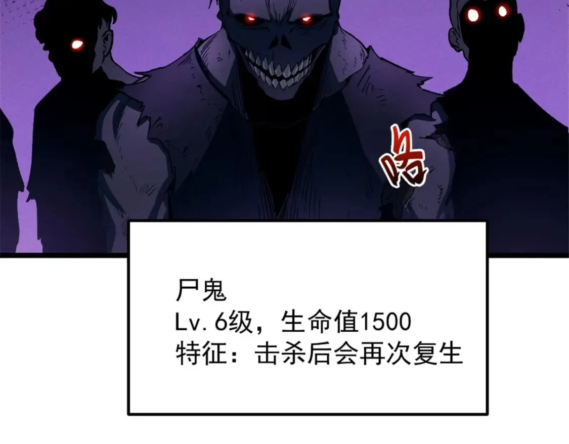 51 守墓人 第76页