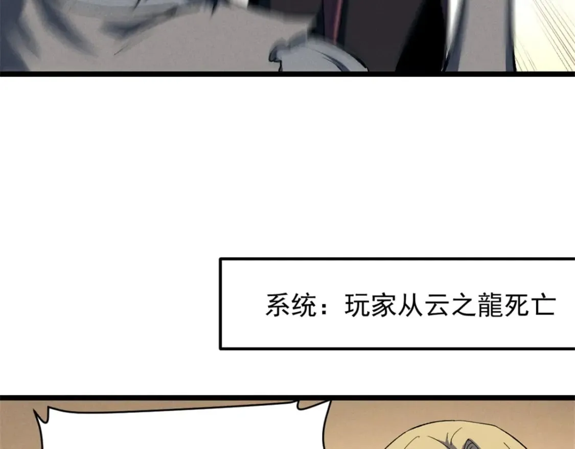 51 守墓人 第79页