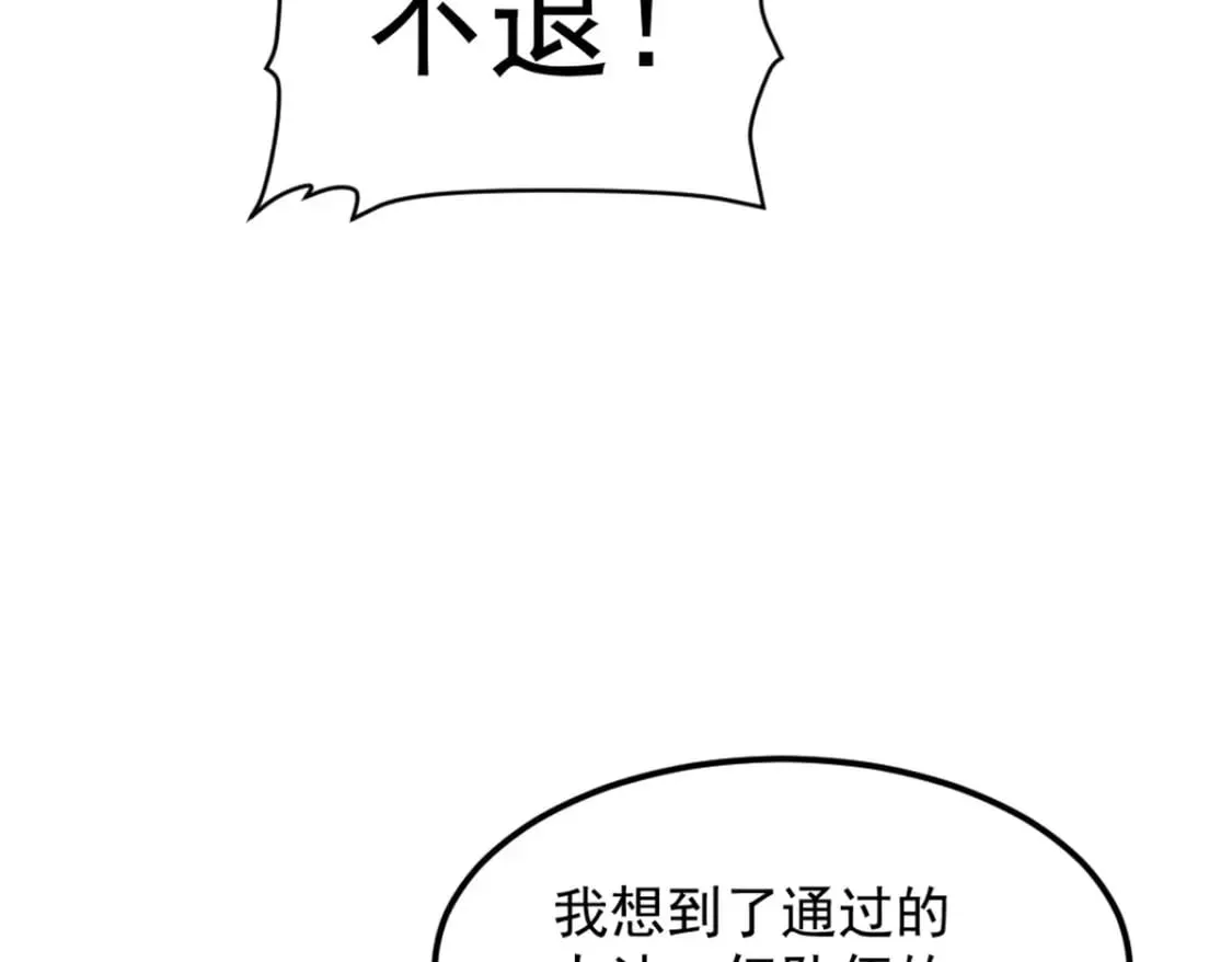 51 守墓人 第83页