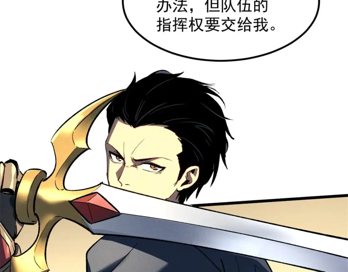 51 守墓人 第84页