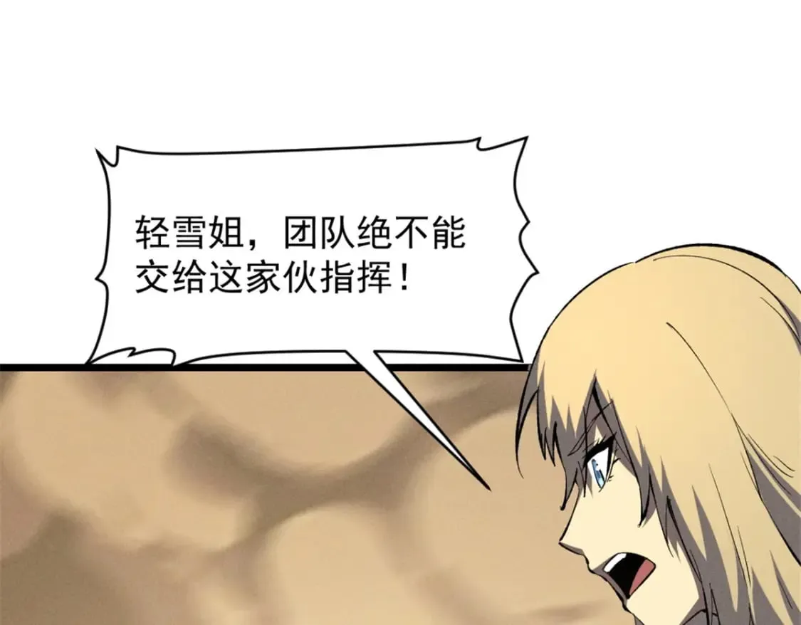 52 来到boss房 第3页