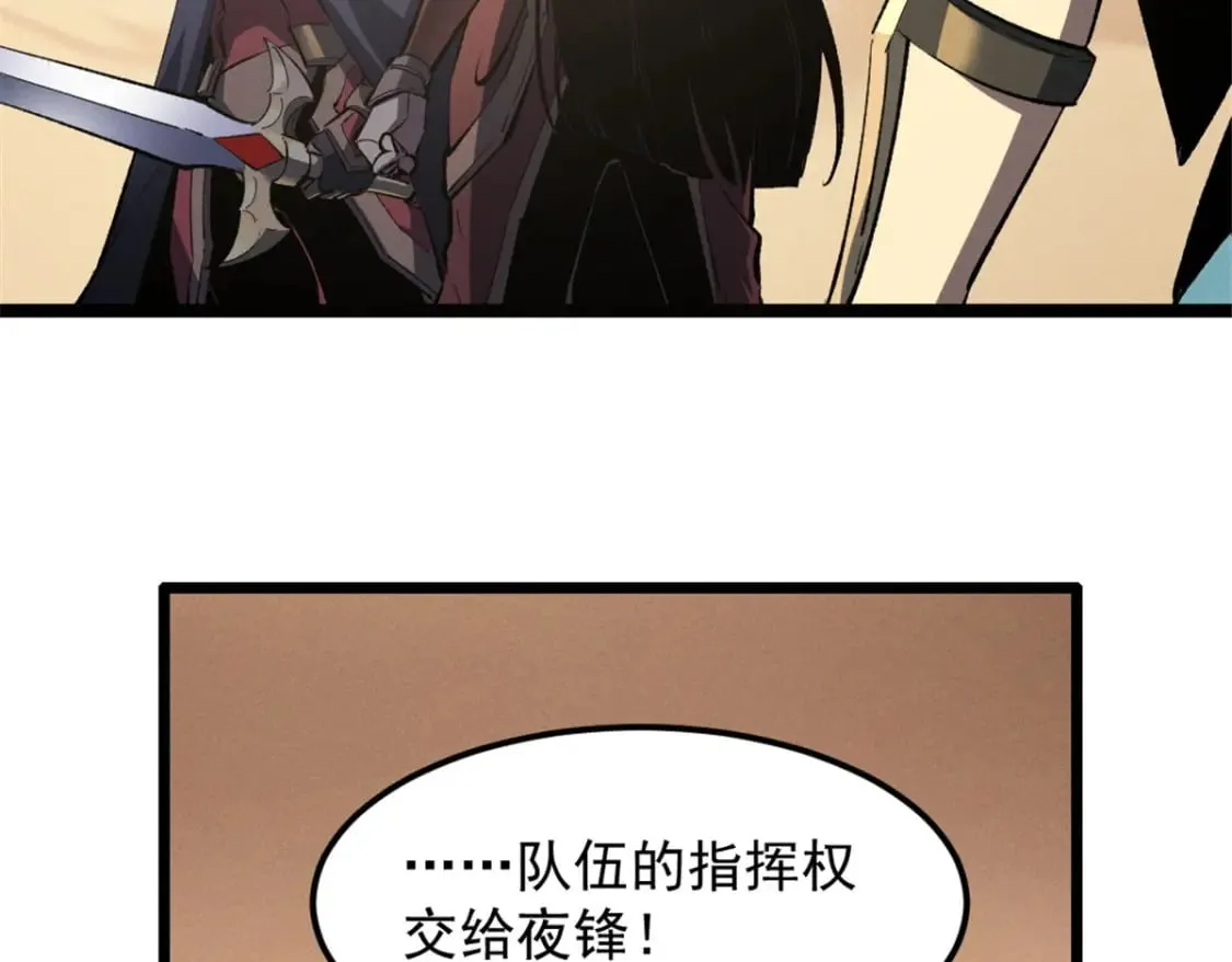 52 来到boss房 第5页