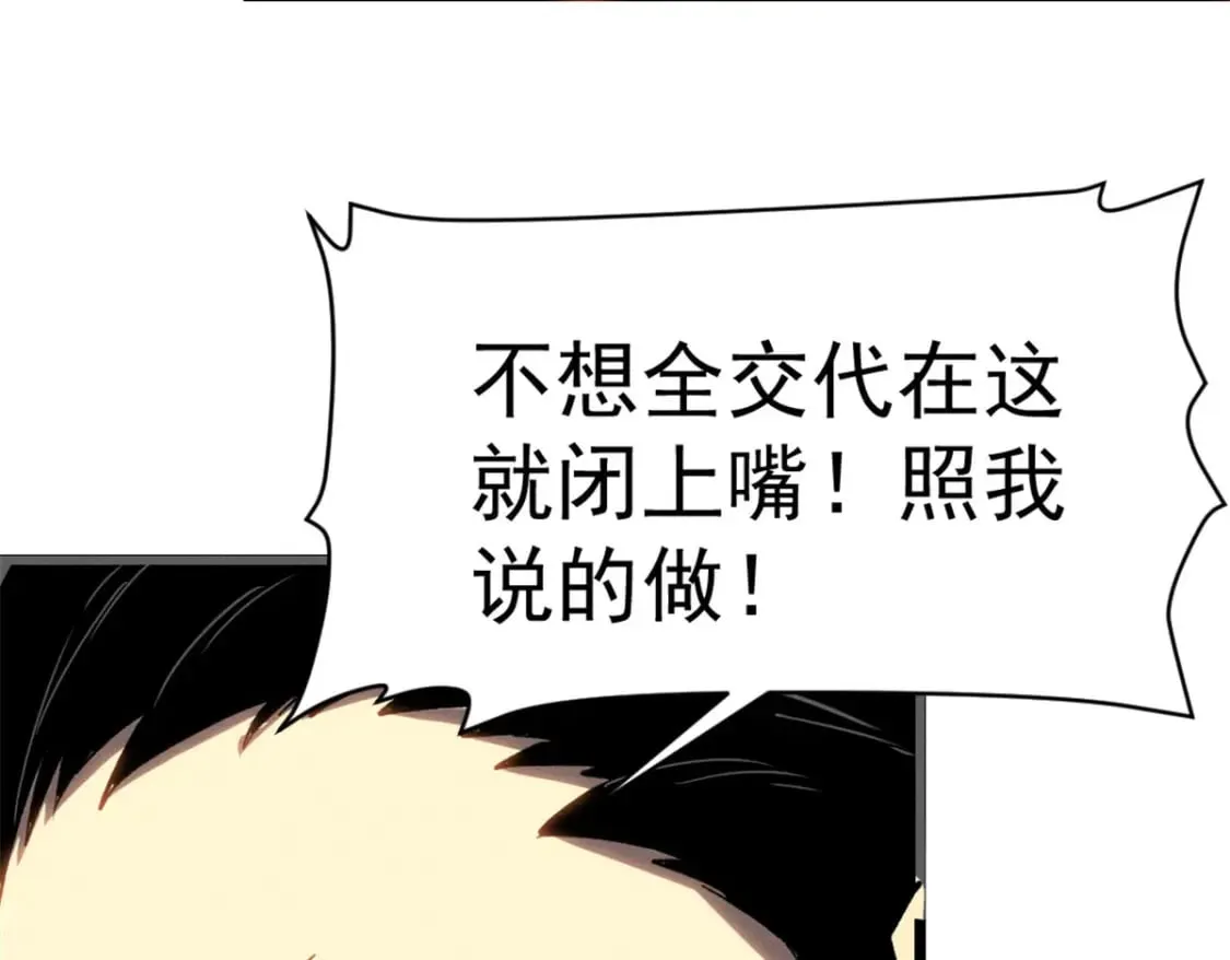 52 来到boss房 第9页