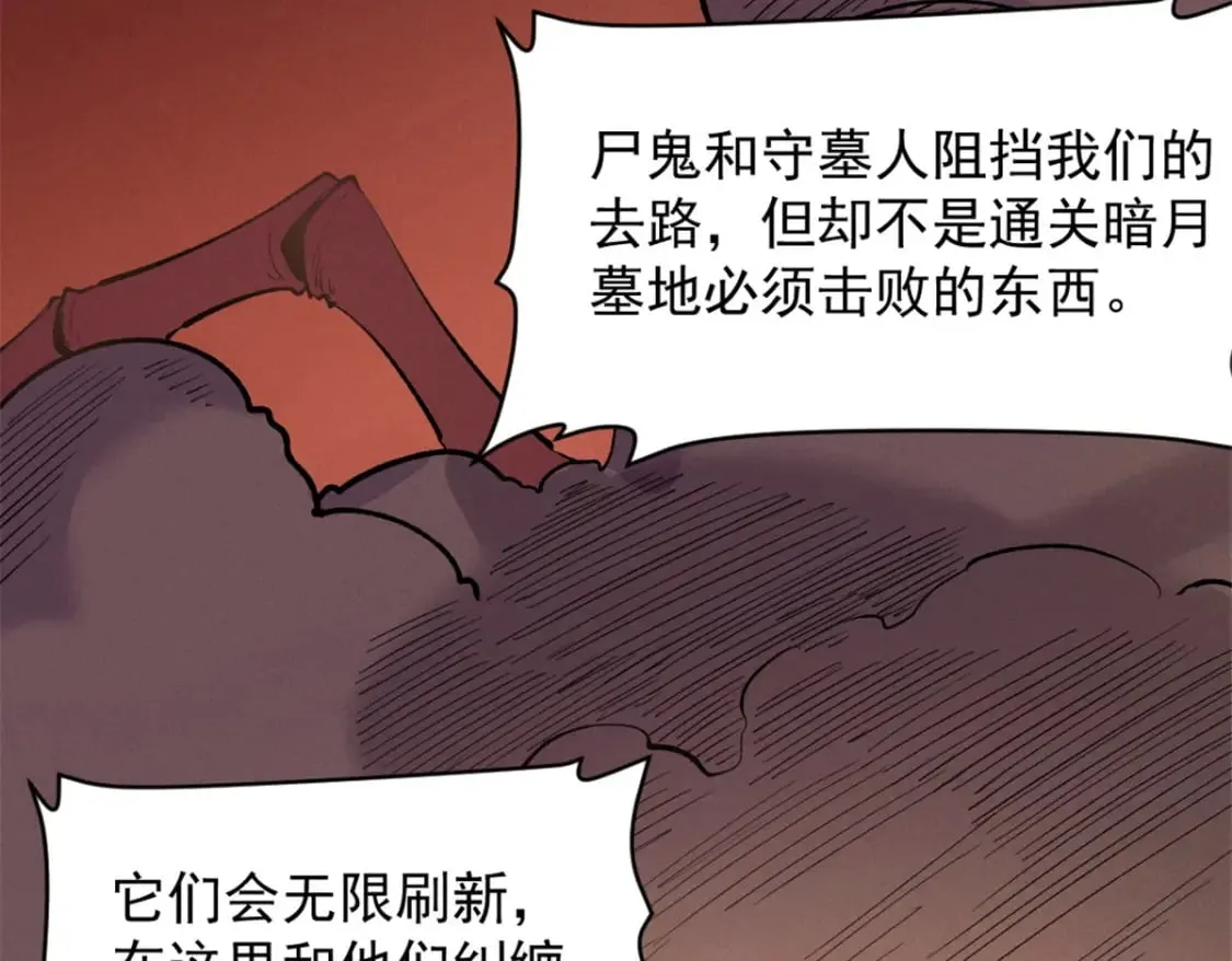 52 来到boss房 第12页