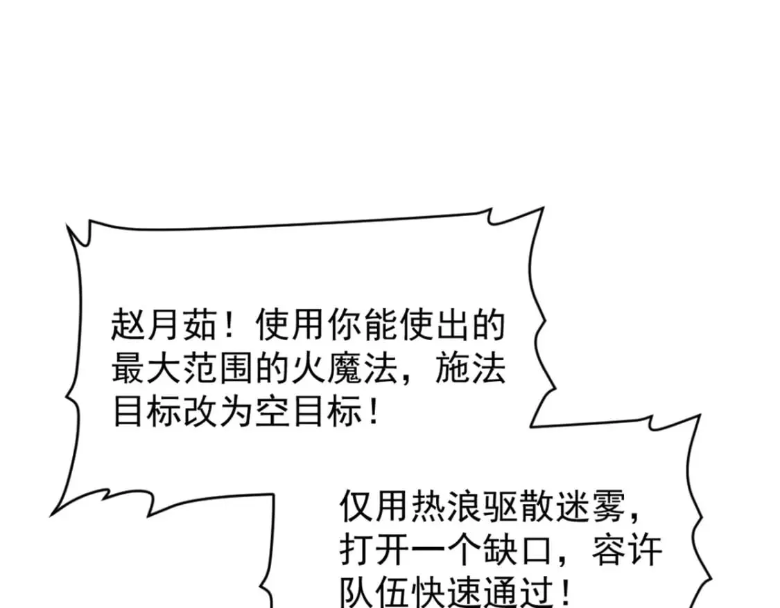 52 来到boss房 第15页
