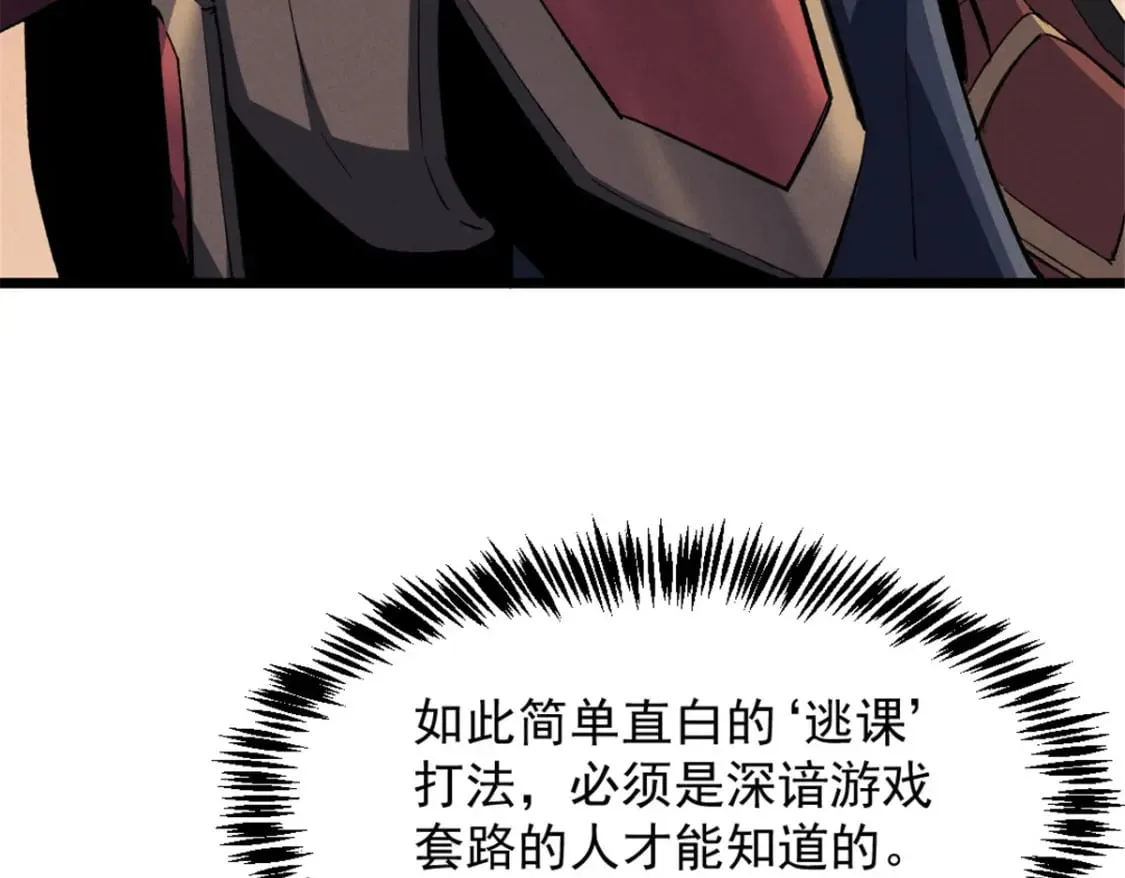 52 来到boss房 第20页