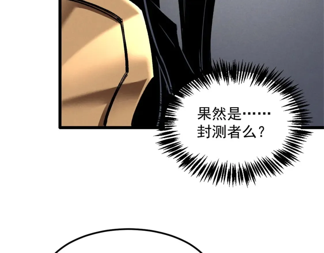 52 来到boss房 第22页