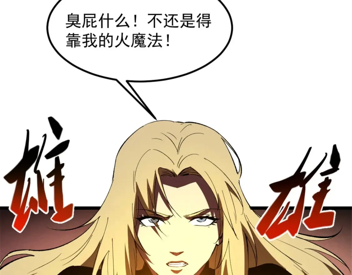 52 来到boss房 第23页