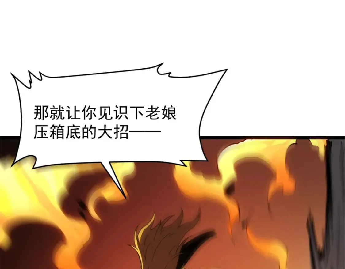 52 来到boss房 第26页