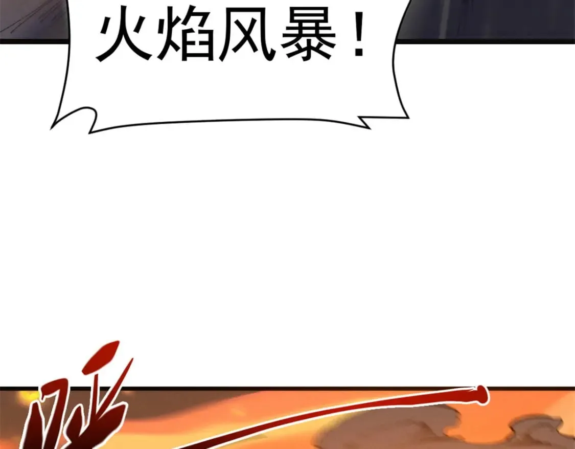 52 来到boss房 第29页