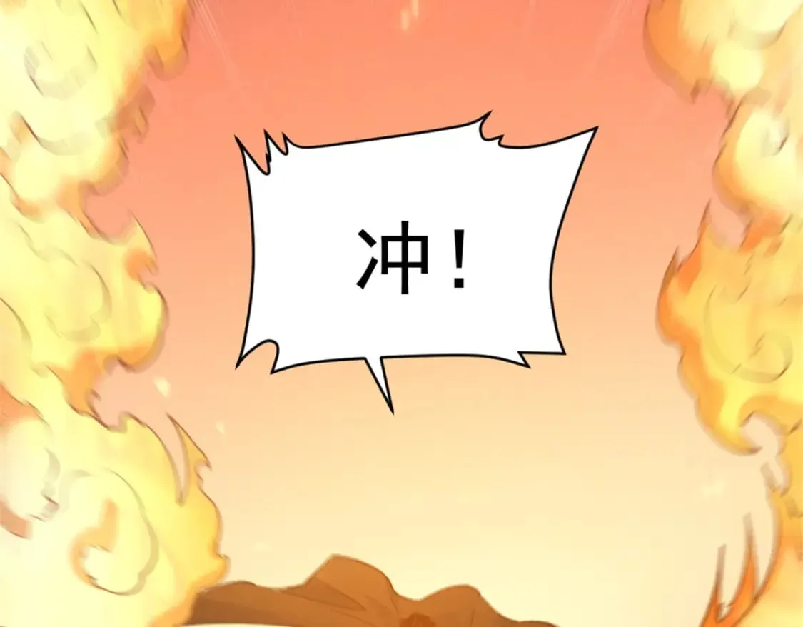 52 来到boss房 第32页