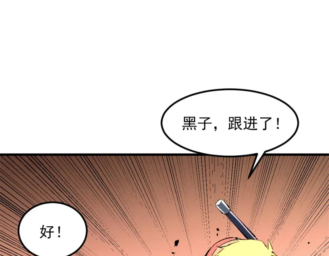52 来到boss房 第34页