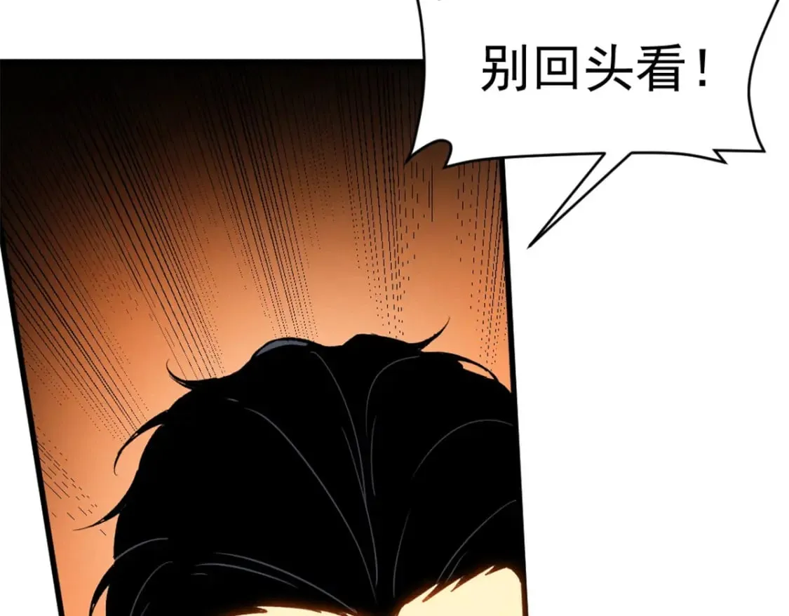 52 来到boss房 第39页
