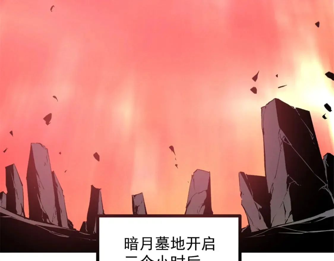 52 来到boss房 第46页
