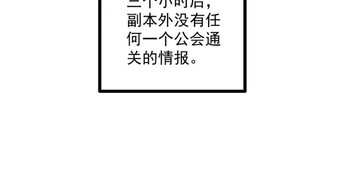 52 来到boss房 第47页