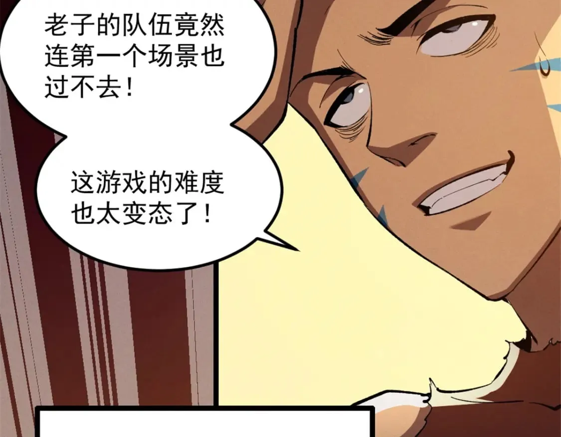 52 来到boss房 第52页