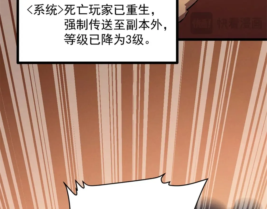 52 来到boss房 第53页