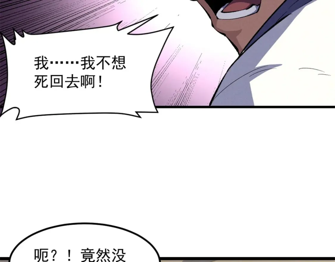 52 来到boss房 第60页