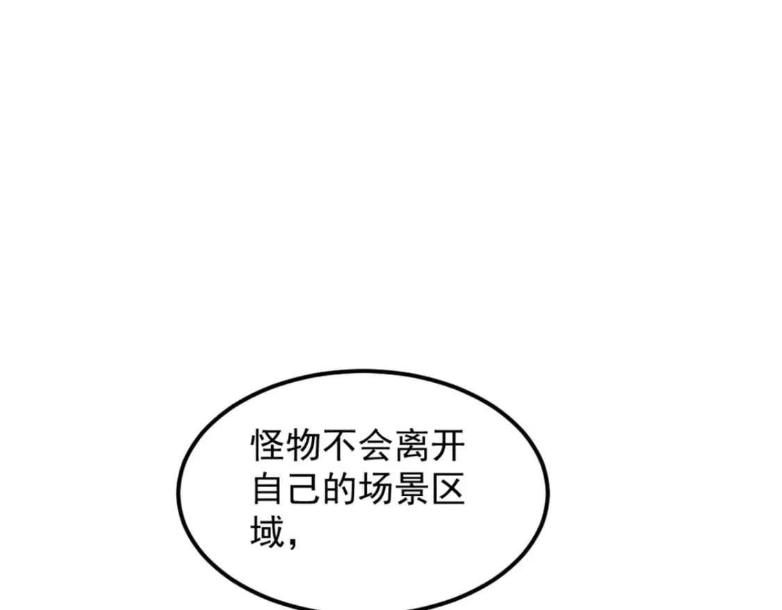 52 来到boss房 第62页