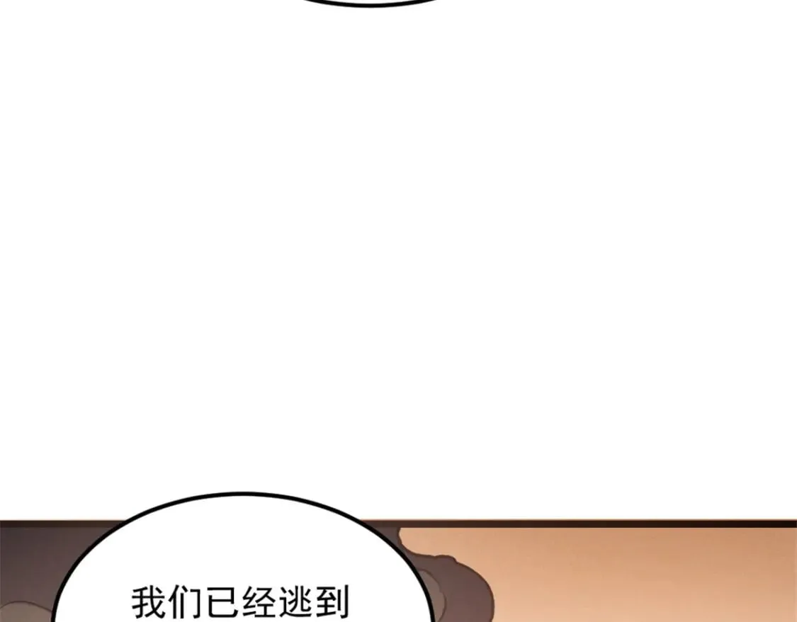 52 来到boss房 第63页