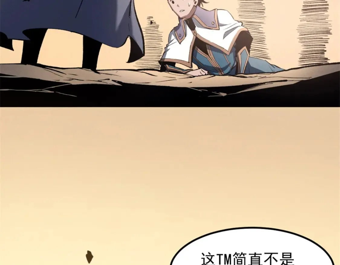 52 来到boss房 第65页