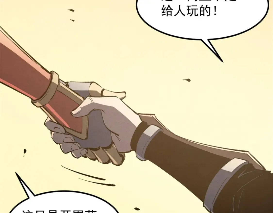 52 来到boss房 第66页