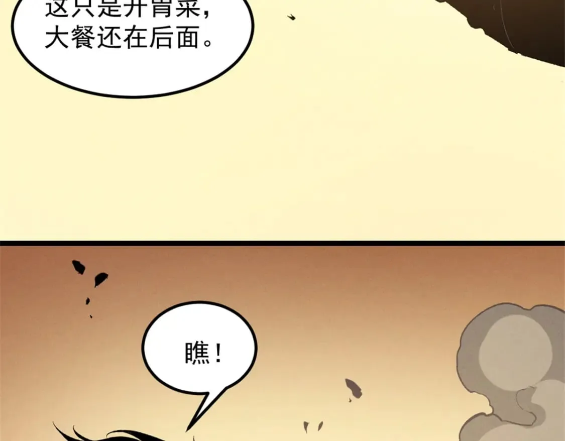 52 来到boss房 第67页