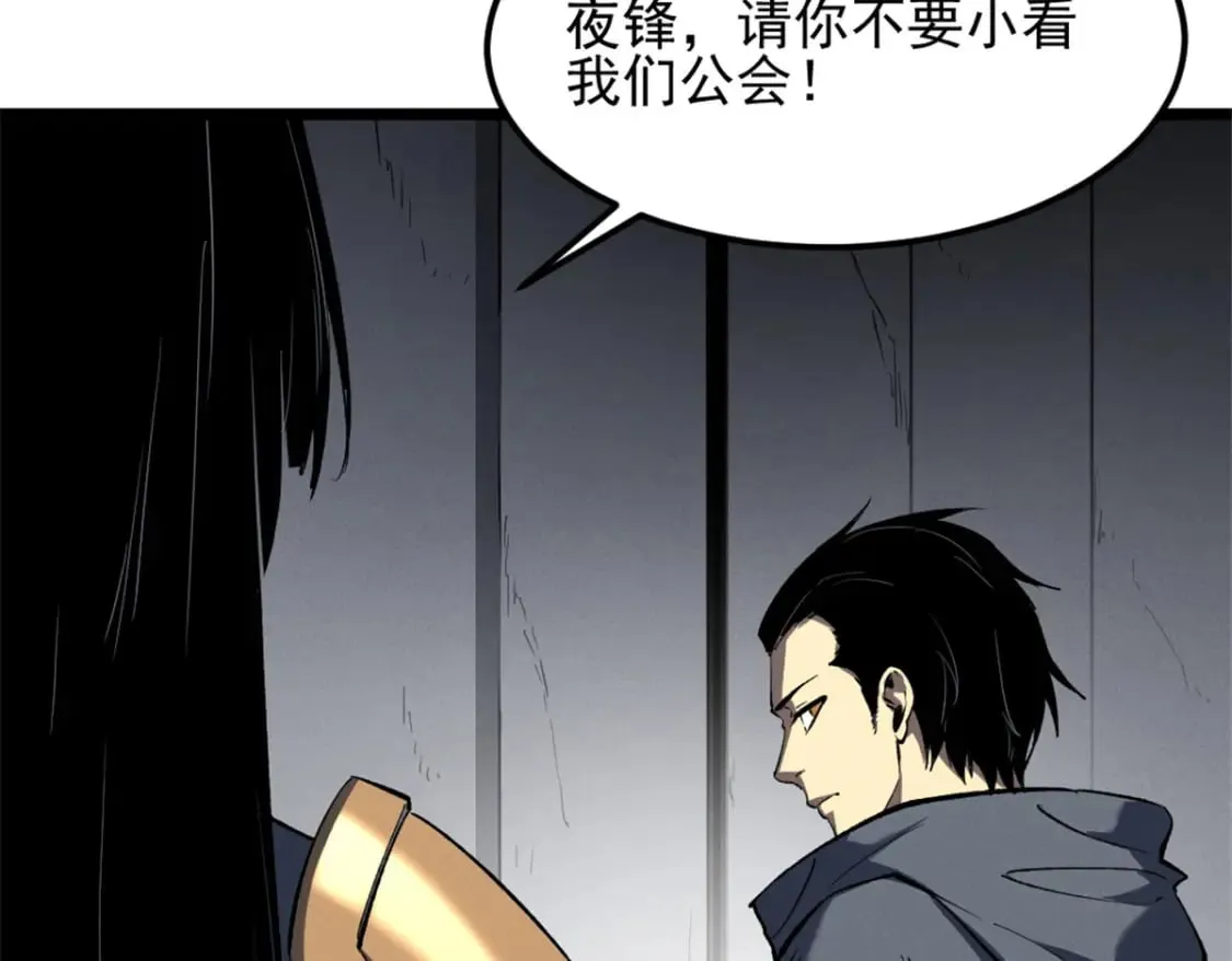 52 来到boss房 第77页