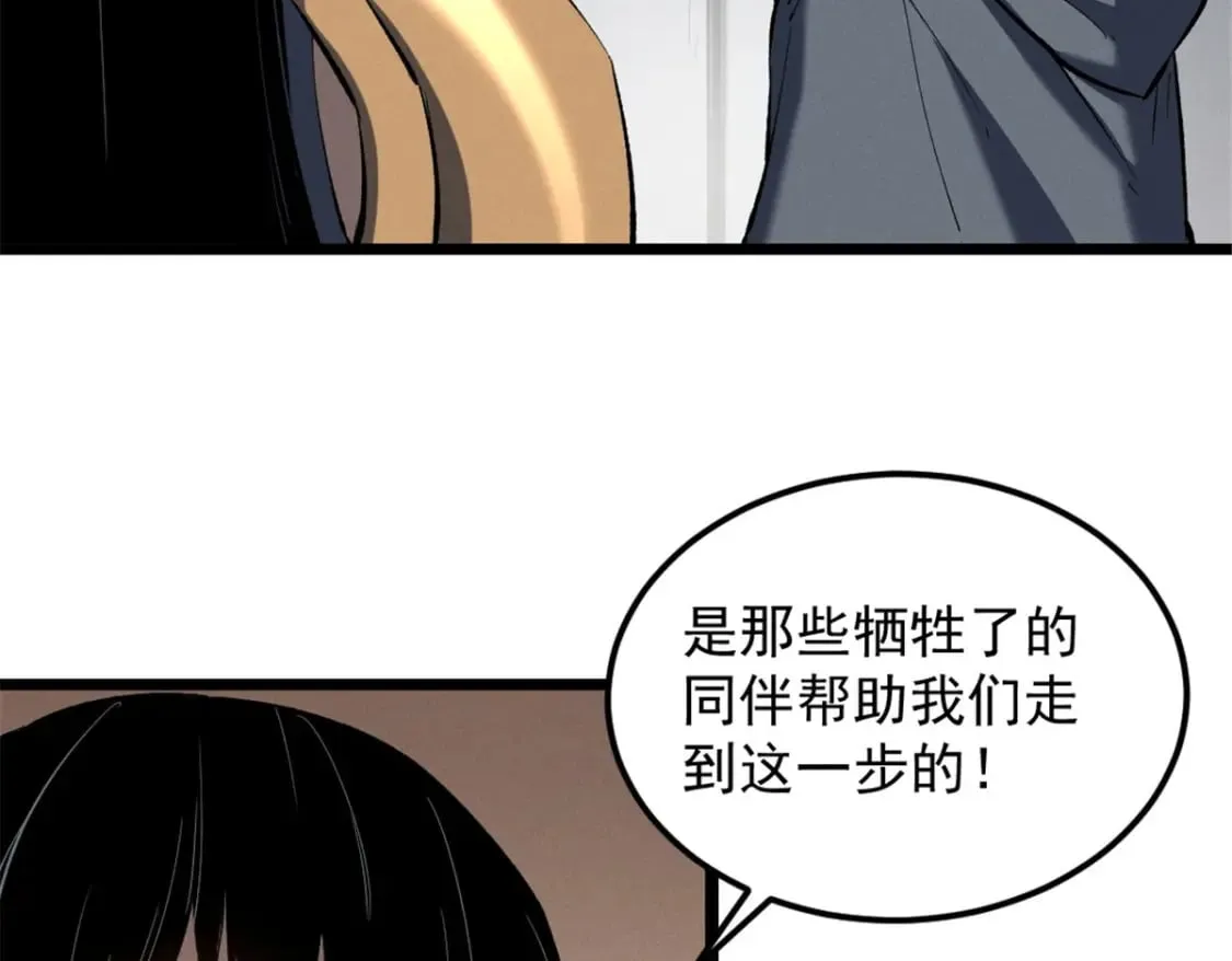52 来到boss房 第78页