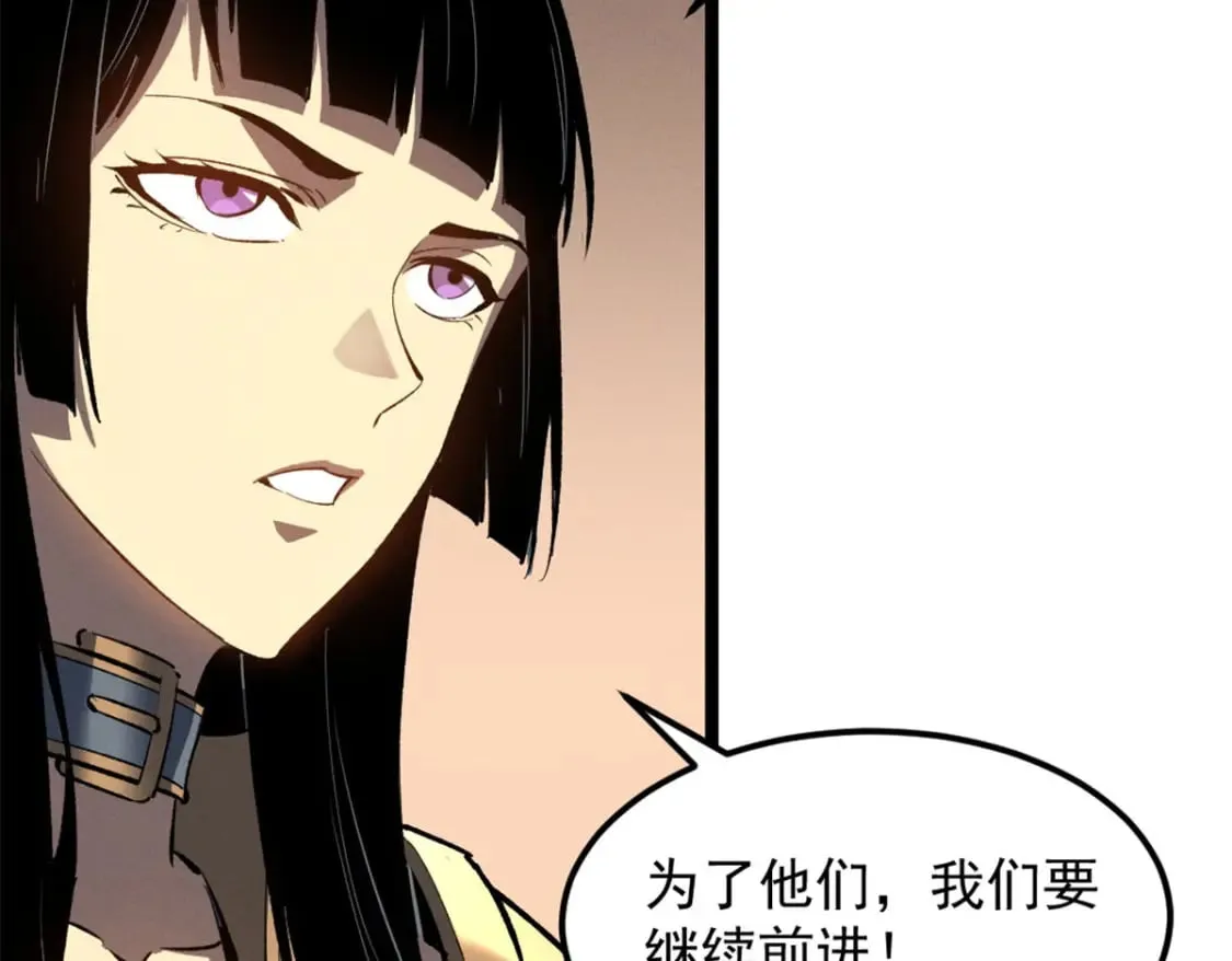 52 来到boss房 第79页