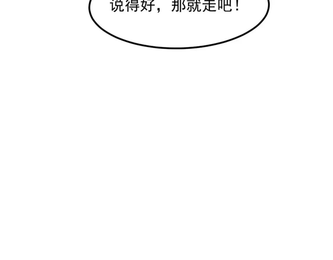 52 来到boss房 第81页
