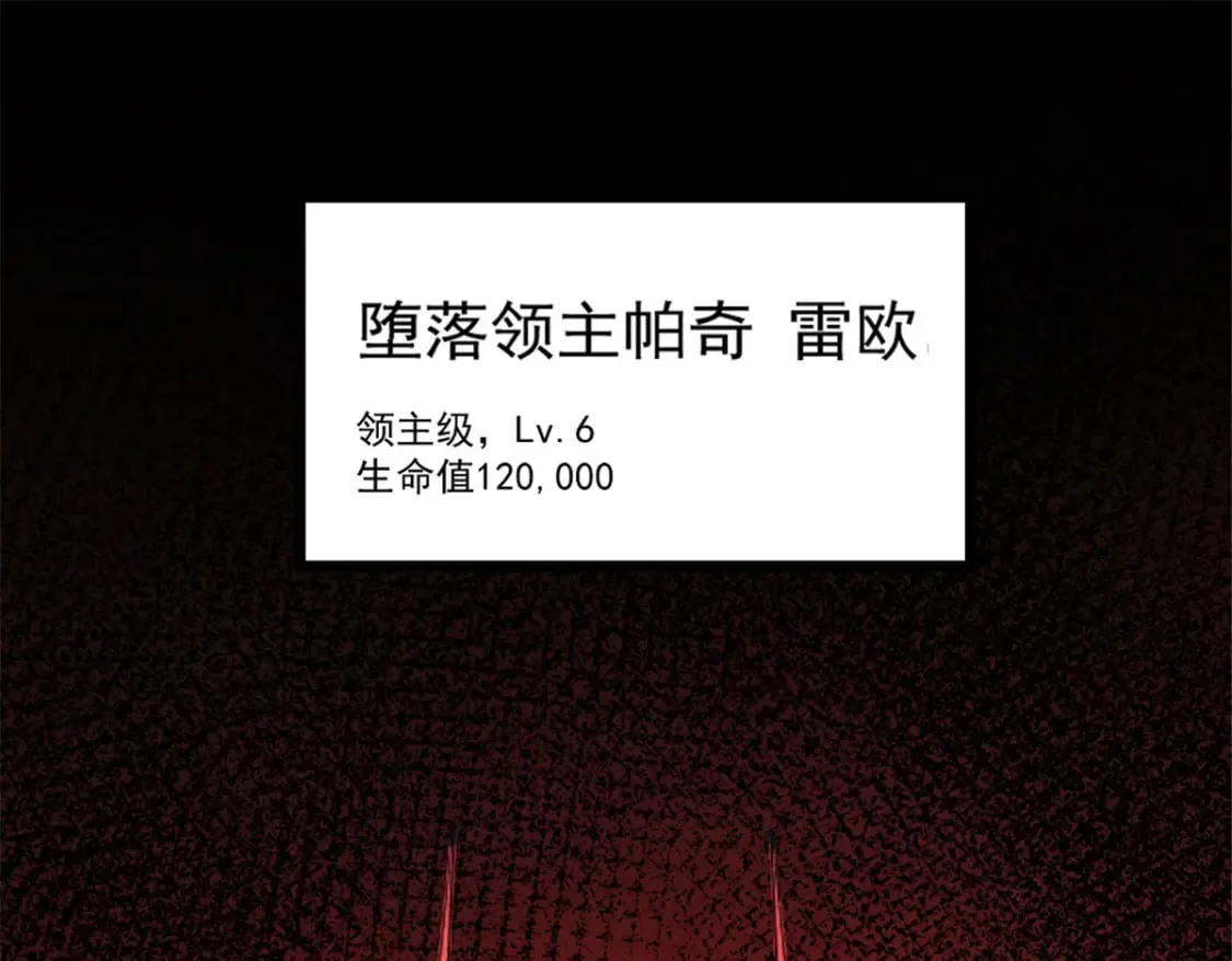 52 来到boss房 第92页