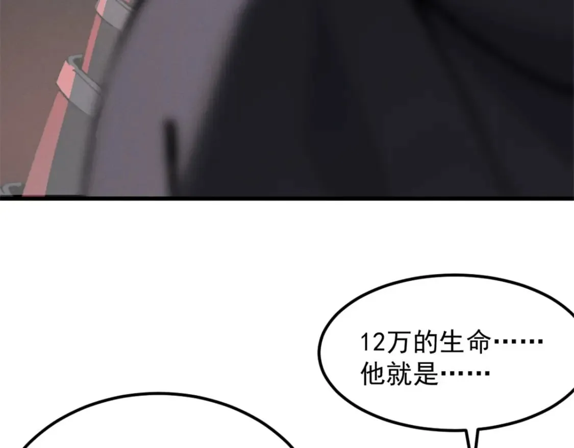 52 来到boss房 第95页
