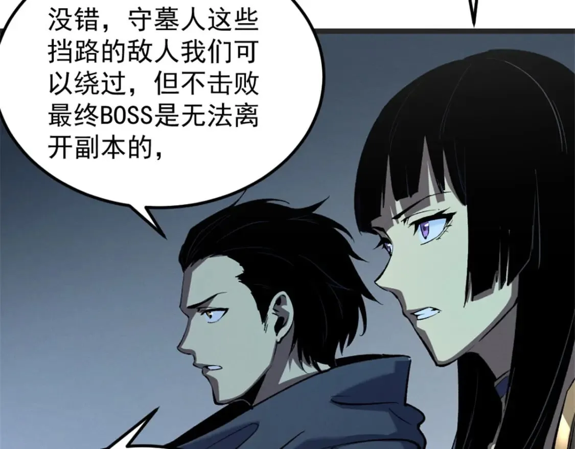 52 来到boss房 第96页