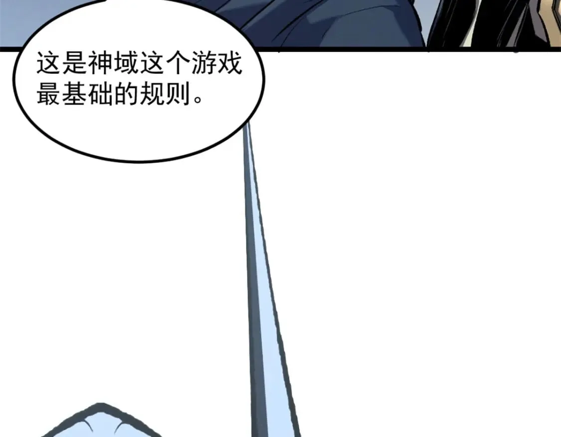 52 来到boss房 第97页