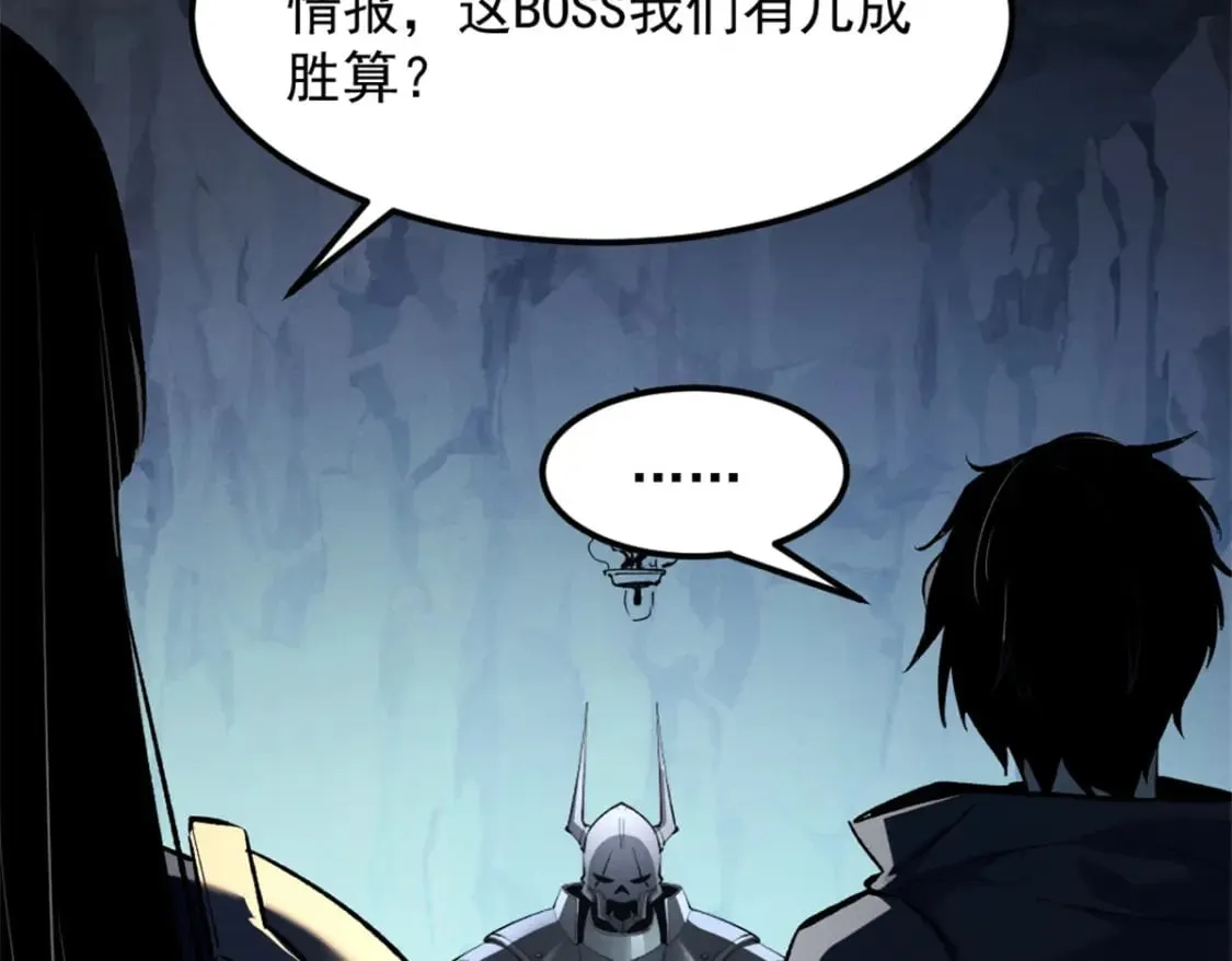 52 来到boss房 第100页