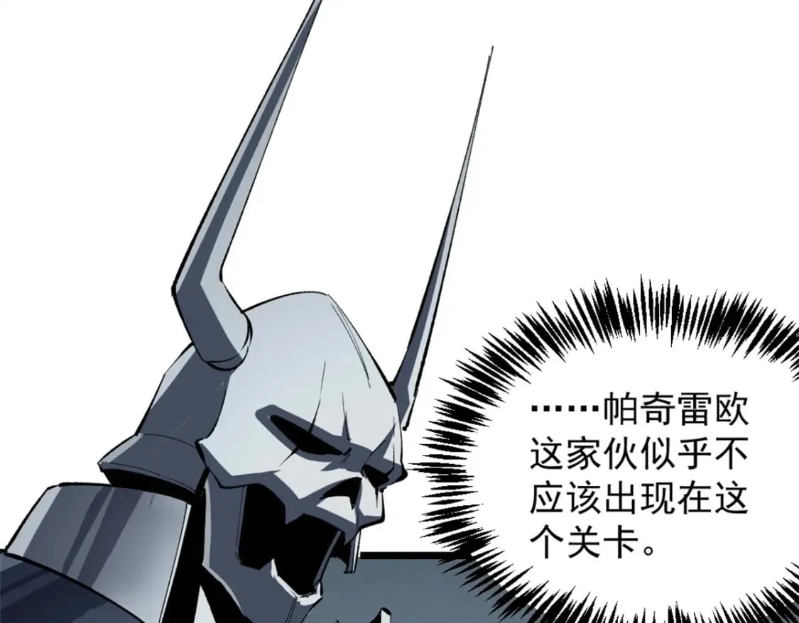 53 新的战术 第3页