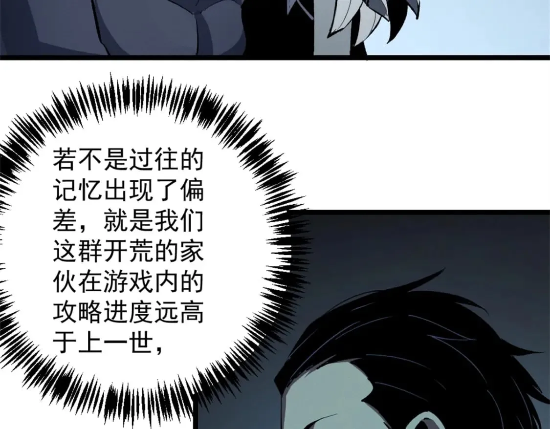53 新的战术 第5页