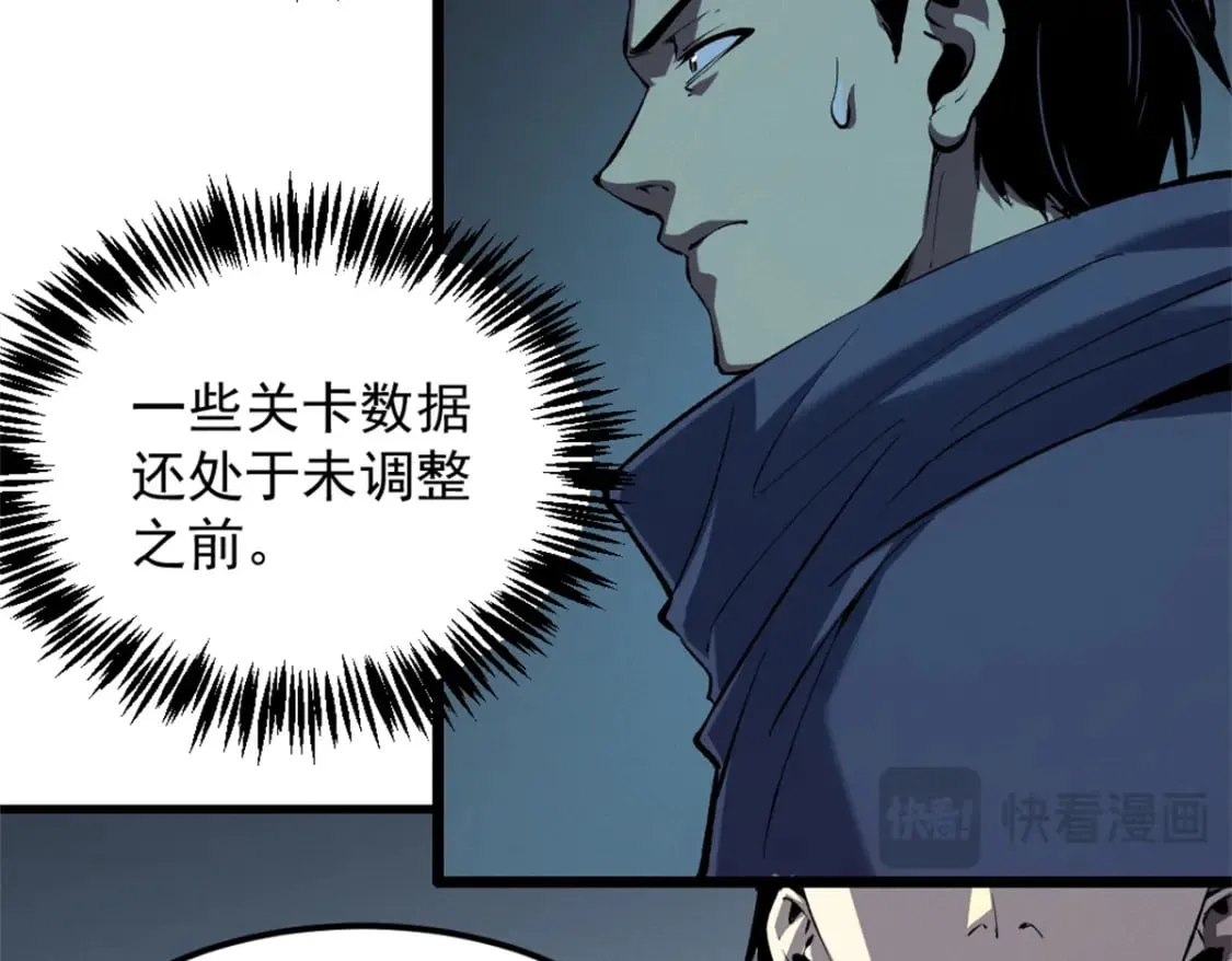 53 新的战术 第6页