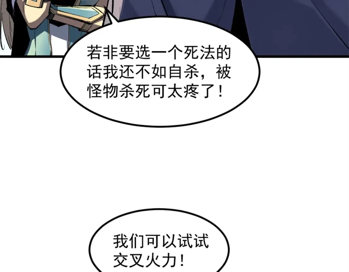 53 新的战术 第8页