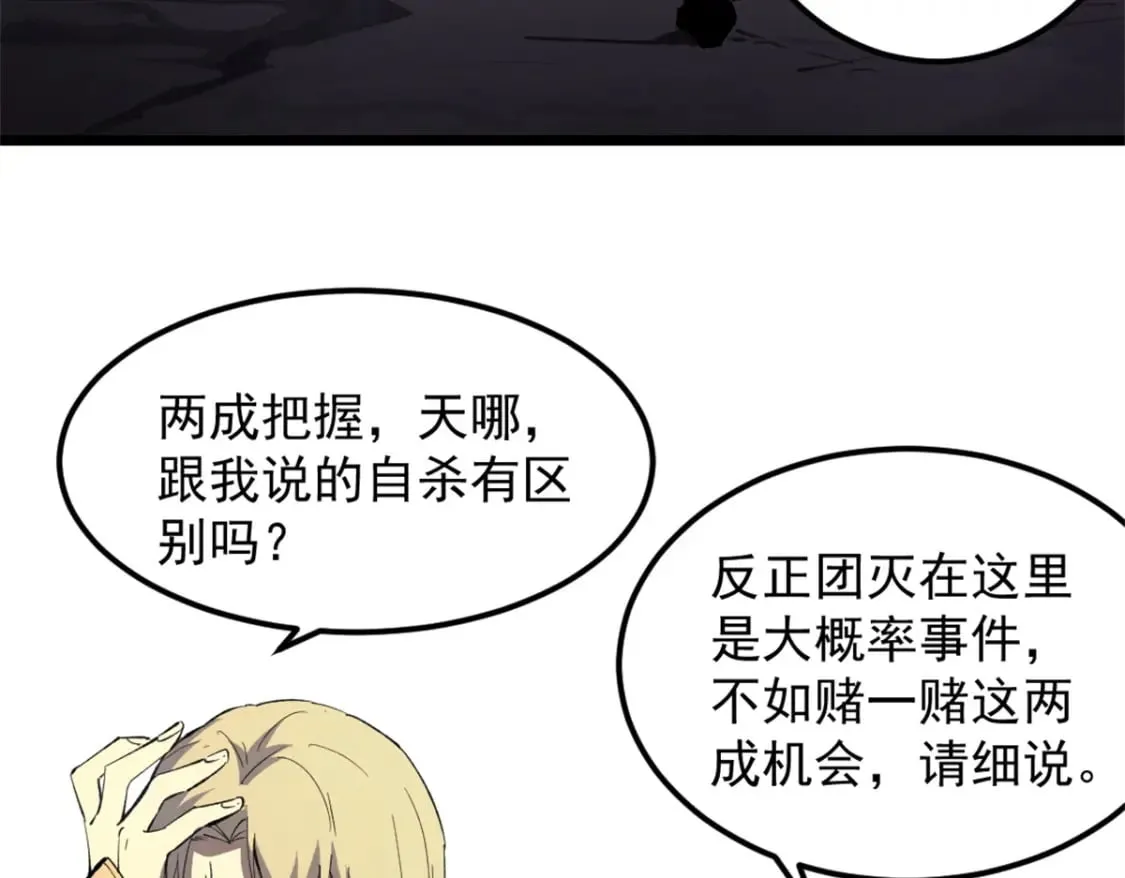 53 新的战术 第13页