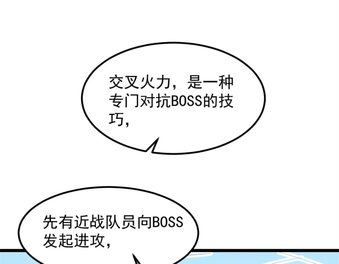 53 新的战术 第15页