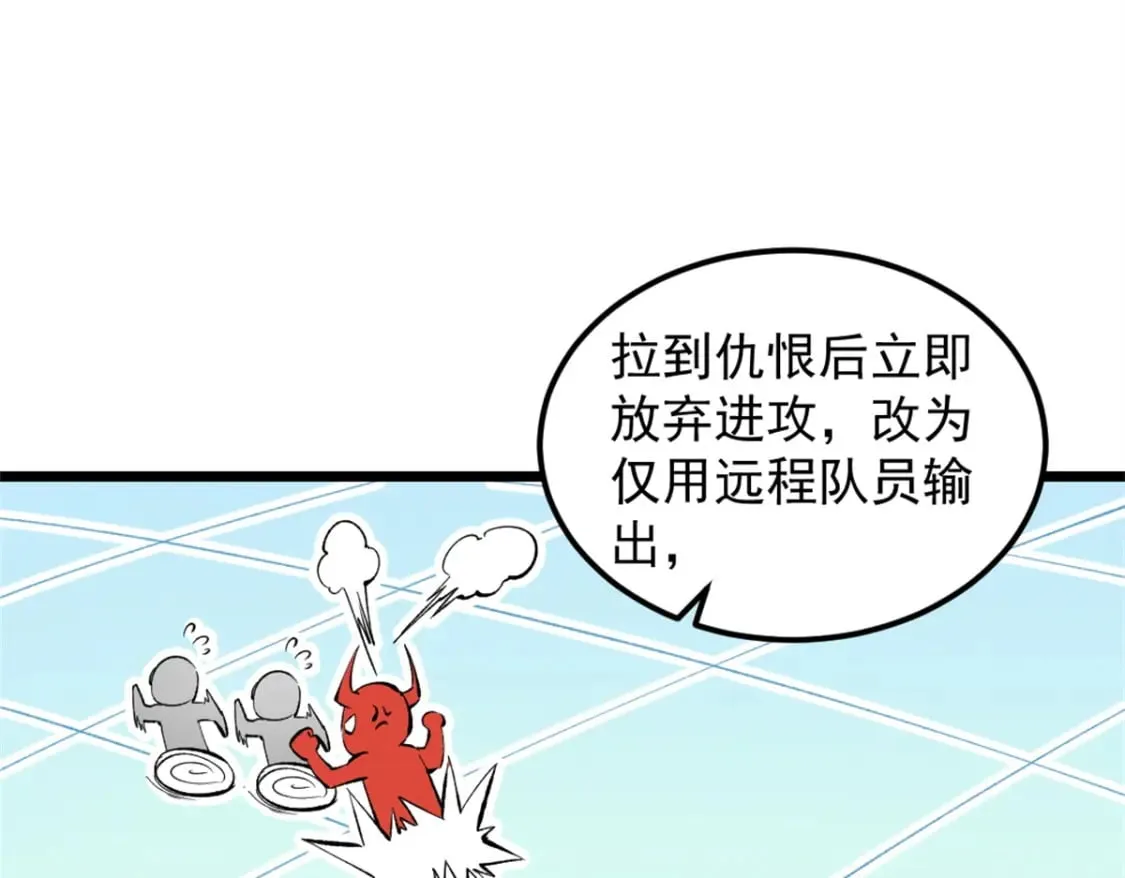 53 新的战术 第17页